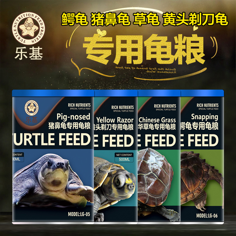 龟粮猪鼻龟黄头剃刀金钱龟鳄龟草龟幼龟粮深水龟下沉缓沉乌龟饲料|msdalam kategori haiwan peliharaan/makanan haiwan dan bekalan, Aquarium World, Turtle Watch/makanan penyu - dari Buy2taobao.com untuk memberikan perkhidmatan ejen Taobao profesional membeli