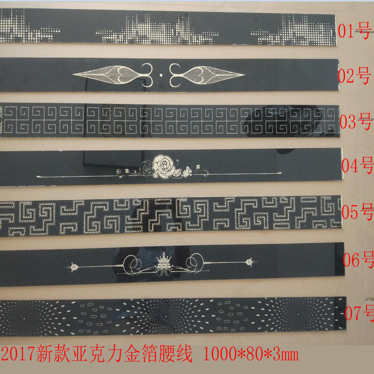 new pattern Acrylic Gold foil Waistline Closet door Sliding door Sliding door decorate line parts Silk screen technologyin the Residential furniture , Furniture accessories , Other Furniture Accessories category - from Buy2taobao.com to provide professional Taobao agent buy service