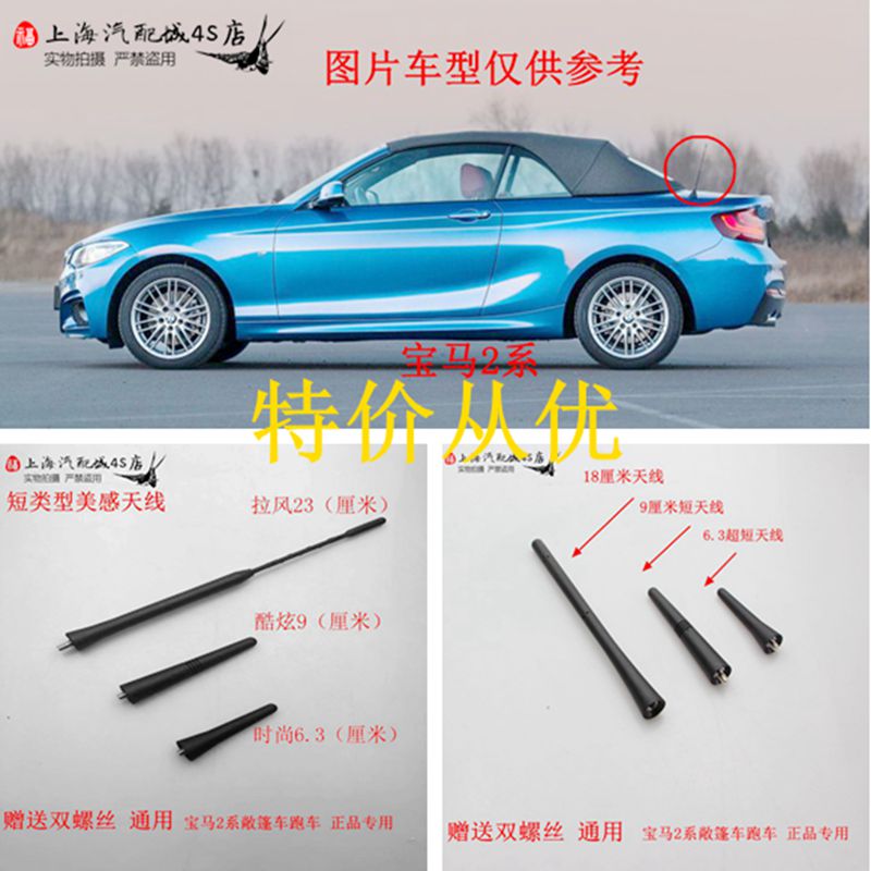 宝马2系218i 220i 225i Z4宝马长短天线收音天线改装|msdalam kategori kereta/artikel/Fitting/Refit, bahagian-bahagian auto, antena kereta - dari Buy2taobao.com untuk memberikan perkhidmatan ejen Taobao profesional membeli