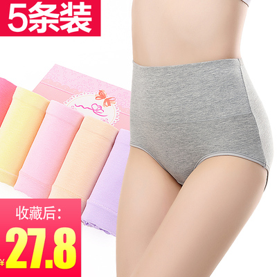 5条盒装 高腰女士纯棉内裤收腹提臀加大码三角裤头全棉质面料秋冬