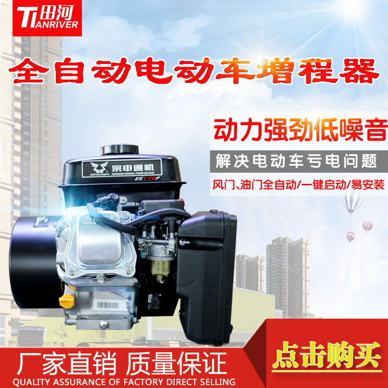 田河牌宗申增程器发电机4500W电动车油电两用低噪音超强动力在类目 电动车/配件/交通工具, 电动车装备区, 增程器中 - 来自Buy2taobao.com提供专业的淘宝代购服务