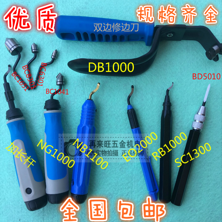 修边刀柄EO2000 NB1100 RB1000 NG1000 sc1300等规格齐全!|ruв категории оборудование/инструменты, ручной инструмент, нож, скребок - от Buy2taobao.com для оказания профессиональной услуги покупки агента Taobao