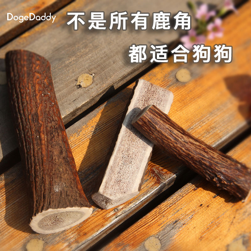 寵物狗狗鹿角磨牙棒狗骨頭耐咬幼犬除口臭補鈣小型中型大型犬零食在類目 寵物/寵物食品及用品, 狗零食中 - 來自Buy2taobao.com提供專業的淘寶代購服務