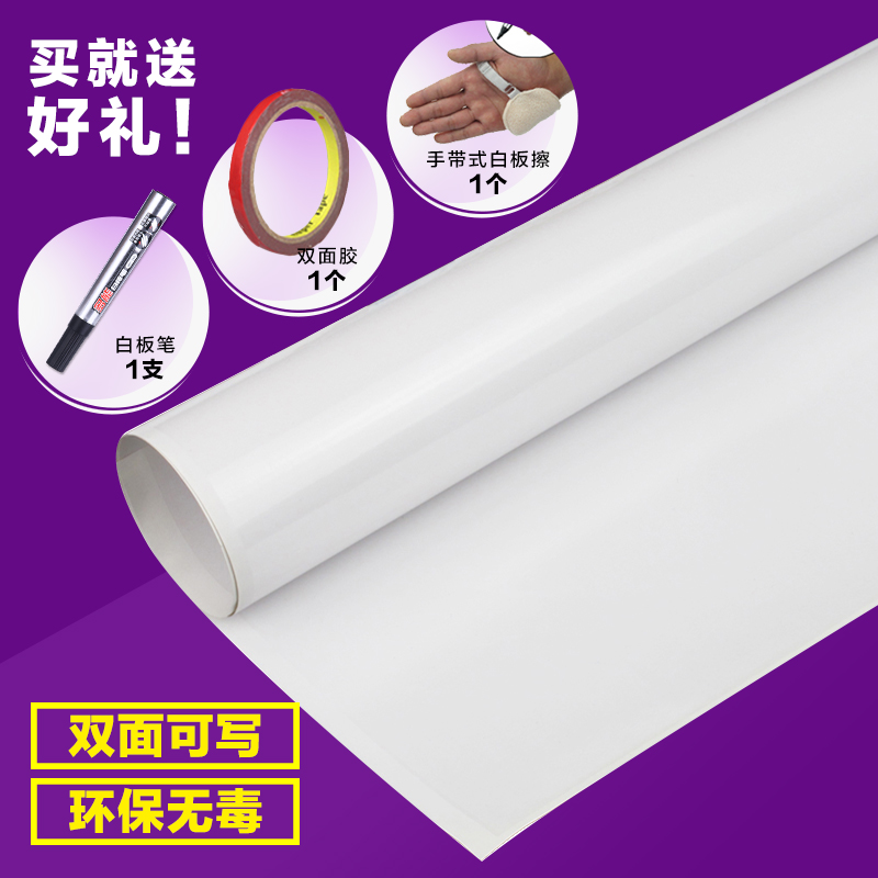 双面软白板纸教学写字擦写小白板贴挂式家用办公学生学习迷你便携在类目 电子词典/电纸书/文化用品, 教学演示/展示告示用品, 白板中 - 来自Buy2taobao.com提供专业的淘宝代购服务