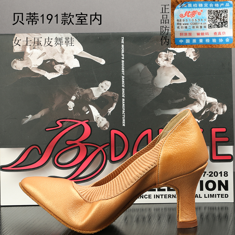 贝蒂摩登舞鞋女成人华尔兹软底国标舞交谊探戈快步舞蹈鞋新款191|msdalam kategori sukan/Yoga/kecergasan/bekalan peminat, Dance/Aerobik/Gymnastics, tarian moden, kasut moden - dari Buy2taobao.com untuk memberikan perkhidmatan ejen Taobao profesional membeli