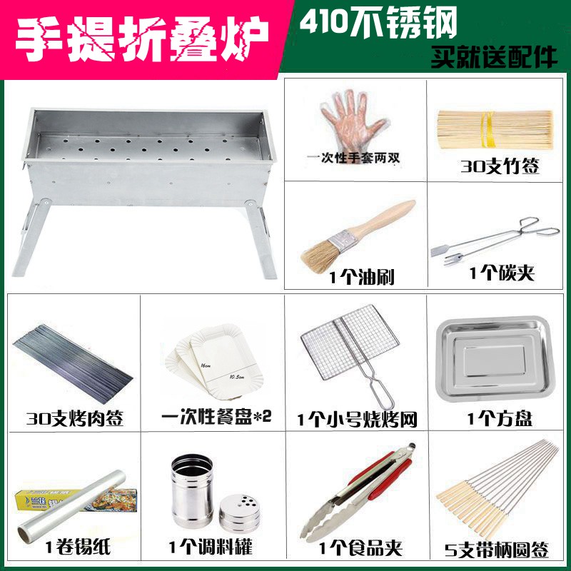 不锈钢大号烧烤架户外折叠带脚便携烧烤炉子木炭碳烤肉箱子5-8人在类目 户外/登山/野营/旅行用品, 炉具/餐具/野餐烧烤用品, 烧烤炉/烤架中 - 来自Buy2taobao.com提供专业的淘宝代购服务