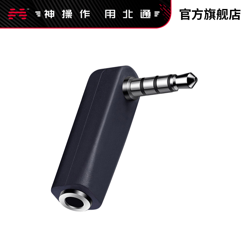 北通W1耳機轉接頭3.5mm接頭在類目 3C數碼配件, 數碼周邊, 其它電池中 - 來自Buy2taobao.com提供專業的淘寶代購服務