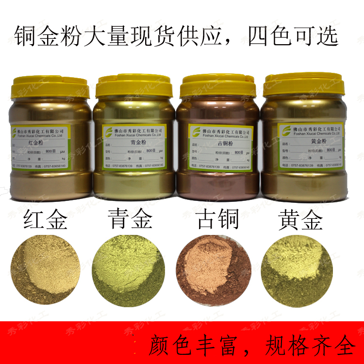 Imported Gold and silver powder Gold powder Green powder/Red powder/Bronze powder/Copper powder/Copper powder 500 gramin the Basic building materials , Paint , Paint materials , Red lead powder/Red lead category - from Buy2taobao.com to provide professional Taobao agent buy service
