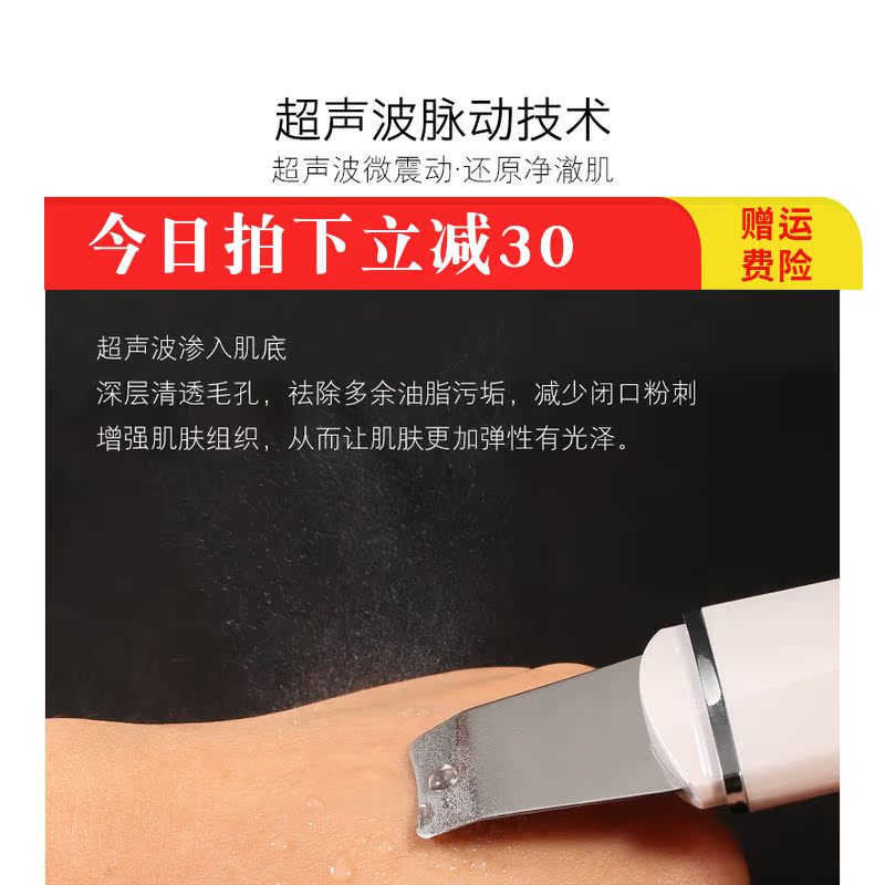 超声波洁面仪铲皮机洗脸导入脸部黑头铲清洁毛孔离子美容神器祛痘在类目 个人护理/保健/按摩器材, 清洁美容工具, 电子美容仪中 - 来自Buy2taobao.com提供专业的淘宝代购服务
