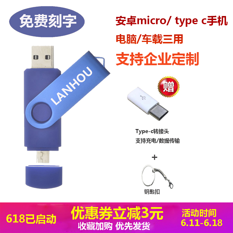 Genuine 32g System Android type-c mobile phone computer Dual use U disk 64g Huawei vehicle Lettering studentin the Personalized custom/Design Services/DIY , Digital Accessories customization , U disk custom category - from Buy2taobao.com to provide professional Taobao agent buy service