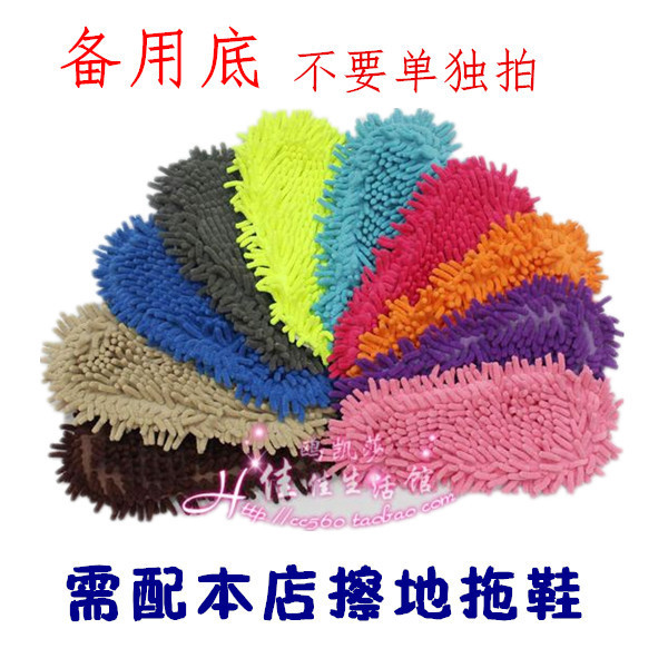 Selling recommend Multiple texture of material Chenille Lazy Home Wipe slippers Dedicated solein the Family/Personal Cleaning Tools , Housework/Floor cleaning equipment , Wipe slippers category - from Buy2taobao.com to provide professional Taobao agent buy service