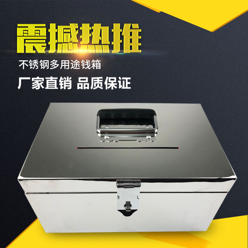 不锈钢304钱箱款箱钱箱收银收钱箱盒储蓄罐工具箱超市收银箱银行在类目 电子词典/电纸书/文化用品, 其它文化用品中 - 来自Buy2taobao.com提供专业的淘宝代购服务