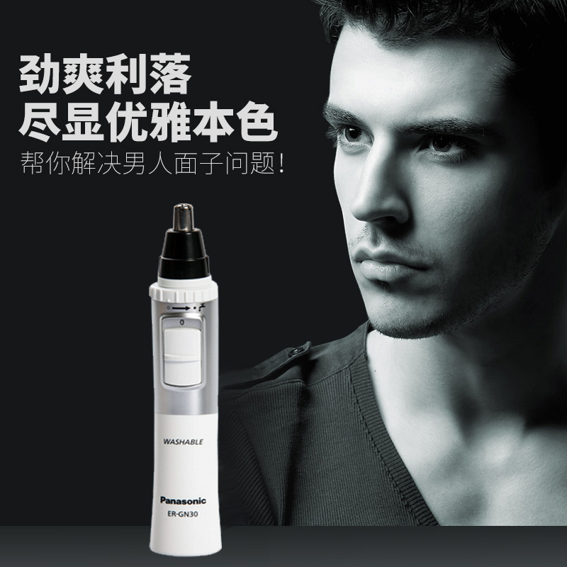 Japanese imports An electric appliance man Electric Nose Trimmer Repair hair remover waterproof Eyebrow beard Ear hair washingin the Personal Care/Health/Massage equipment , Clean Beauty Tools , Nose hair trimmer category - from Buy2taobao.com to provide professional Taobao agent buy service