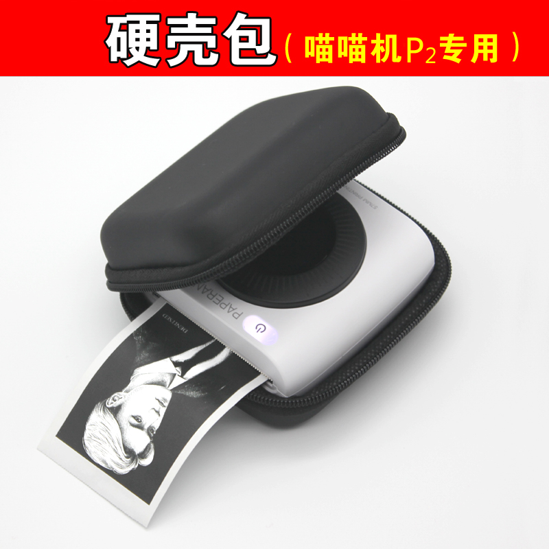 Meow machine P2 Hard shell bag smart cover Protective housing 2 multi-function Storage bag waterproof Shockproof dustproof Digital packagein the 3C Digital Accessories, Digital package/Shelves/Arrange , Digital Storage finishing package category - from Buy2taobao.com to provide professional Taobao agent buy service