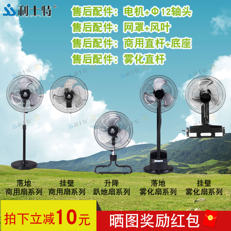 Vlix Oncard Aftermarket parts Pure copper electrical machinery Axis head Net cover Wind blade Straight base atomization commercial Wall Fanin the Electrical life , Fan category - from Buy2taobao.com to provide professional Taobao agent buy service