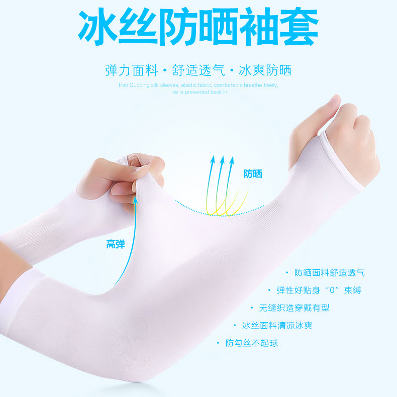 夏季冰爽袖防晒手套女防紫外线长款冰丝袖套骑行男士护臂手臂袖子|msdalam kategori motosikal/Equipment/Fitting, peralatan penunggang motosikal, Sarung Tangan Knight - dari Buy2taobao.com untuk memberikan perkhidmatan ejen Taobao profesional membeli