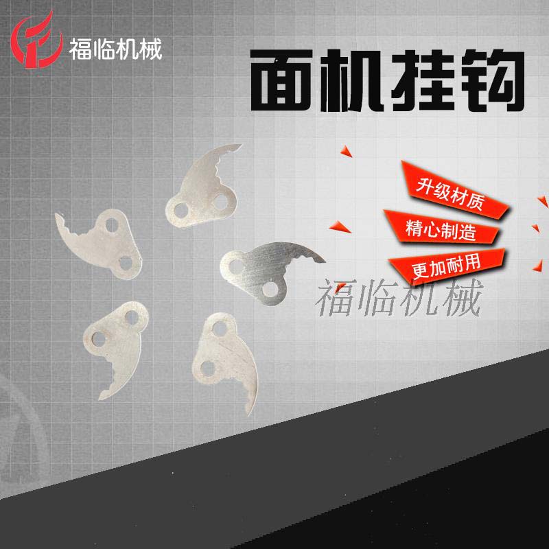 商用挂面机钩子 爬杆机挂钩 面筷钩子在类目 厨房/烹饪用具, 厨用小工具/厨房储物, 厨房小工具套装中 - 来自Buy2taobao.com提供专业的淘宝代购服务