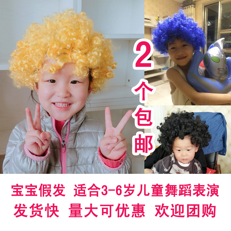 children Wig Boy Wig Dance props child Toys baby Wig Headgear Instant noodles clown Wig capin the Children/Baby/Family fitted , Children's Accessories , Wig category - from Buy2taobao.com to provide professional Taobao agent buy service
