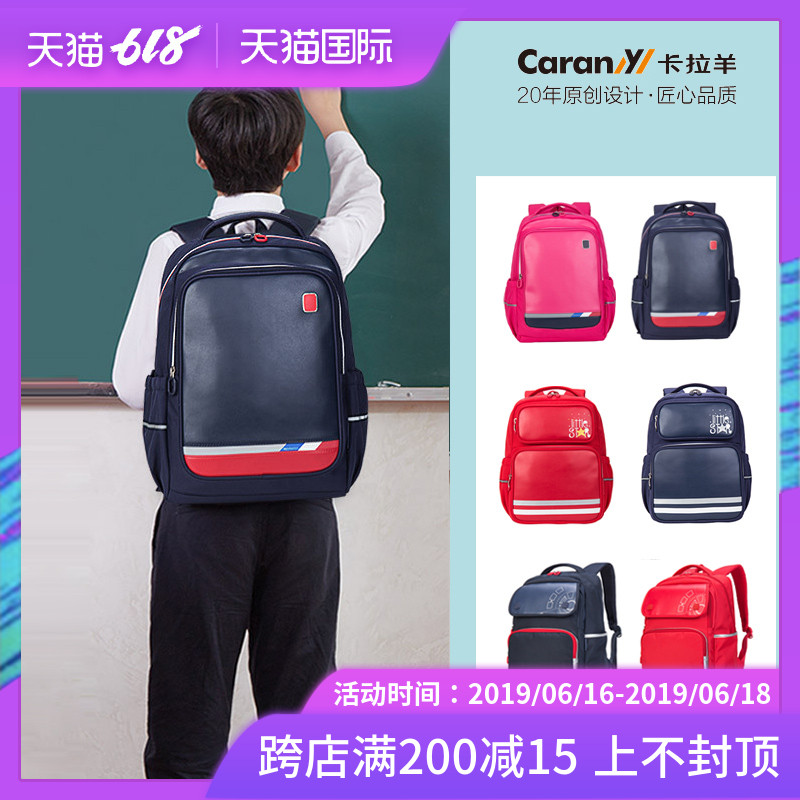 卡拉羊儿童书包3456年级风琴式双肩包减负护脊防水初中小学生背包在类目 玩具/童车/益智/积木/模型, 儿童包/背包/箱包, 书包中 - 来自Buy2taobao.com提供专业的淘宝代购服务