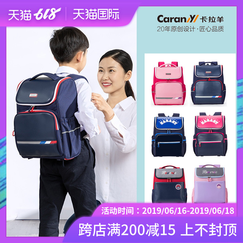 卡拉羊小学生书包1234年级男女孩一片式护脊防水儿童卡通双肩背包在类目 玩具/童车/益智/积木/模型, 儿童包/背包/箱包, 书包中 - 来自Buy2taobao.com提供专业的淘宝代购服务