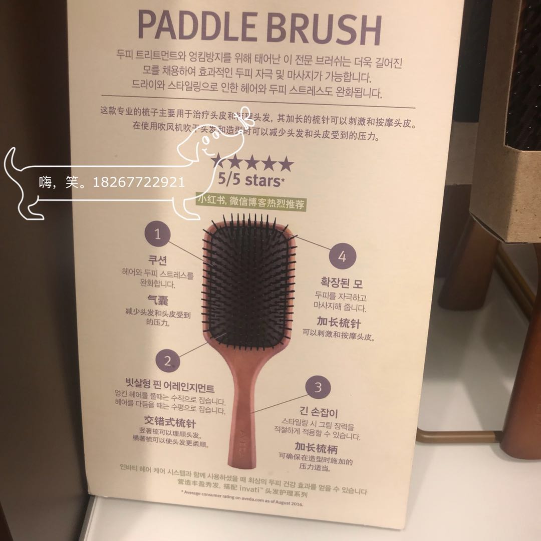 【现货】我是一把梳子,Aveda艾凡达梳子 包邮在类目 家庭/个人清洁工具, 个人洗护清洁用具, 梳子/便携用镜, 梳子/化妆梳/按摩梳中 - 来自Buy2taobao.com提供专业的淘宝代购服务