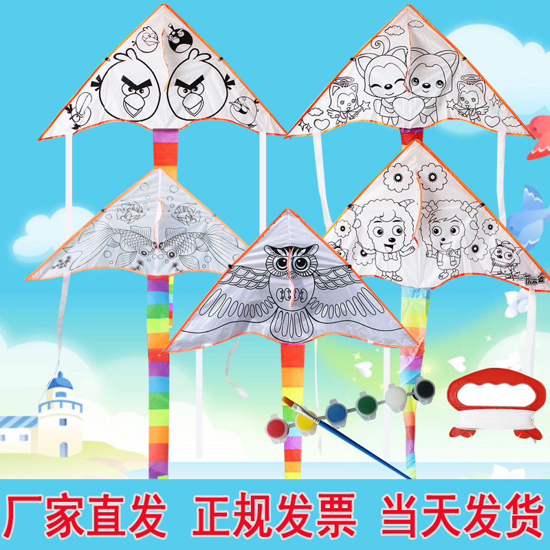 空白diy风筝儿童绘画教学自制微风易飞材料包手工制作涂鸦小风筝在类目 运动/瑜伽/健身/球迷用品, 毽子/空竹/民间运动, 风筝, 风筝中 - 来自Buy2taobao.com提供专业的淘宝代购服务