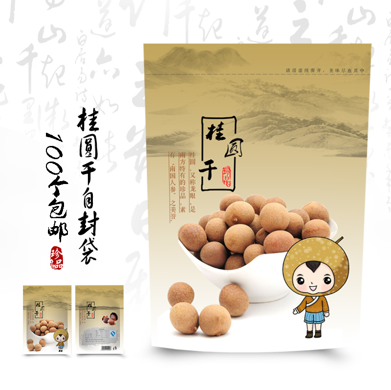 批發 桂圓幹包裝袋子 自封袋 批發 龍眼包裝袋 條形碼 100個在類目 辦公設備/耗材/相關服務, 包裝設備/標牌及耗材, 禮品袋/塑料袋中 - 來自Buy2taobao.com提供專業的淘寶代購服務