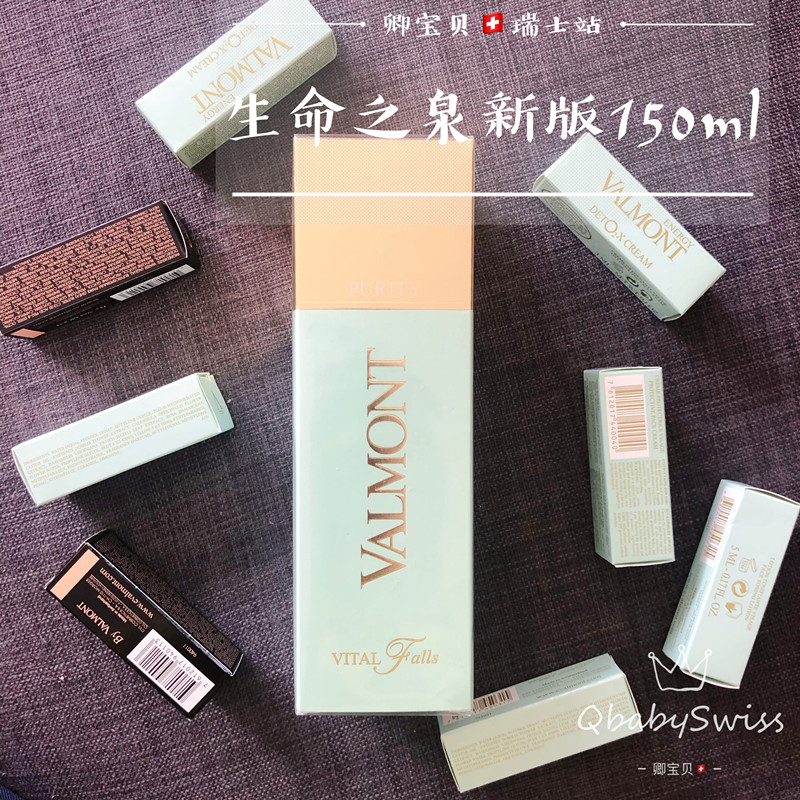新版瑞士Valmont法尔曼生命之泉润肤露 爽肤水Vital Falls 150ML在类目 美容护肤/美体/精油, 化妆水/爽肤水中 - 来自Buy2taobao.com提供专业的淘宝代购服务