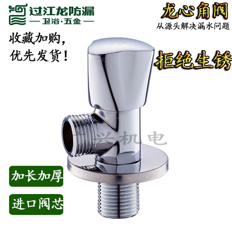 过江龙龙心角阀全铜加厚通用冷热水卫生间止水阀热水器马桶大流量|msdalam kategori keluarga memasang ibu, kelengkapan peribadi, sudut injap - dari Buy2taobao.com untuk memberikan perkhidmatan ejen Taobao profesional membeli