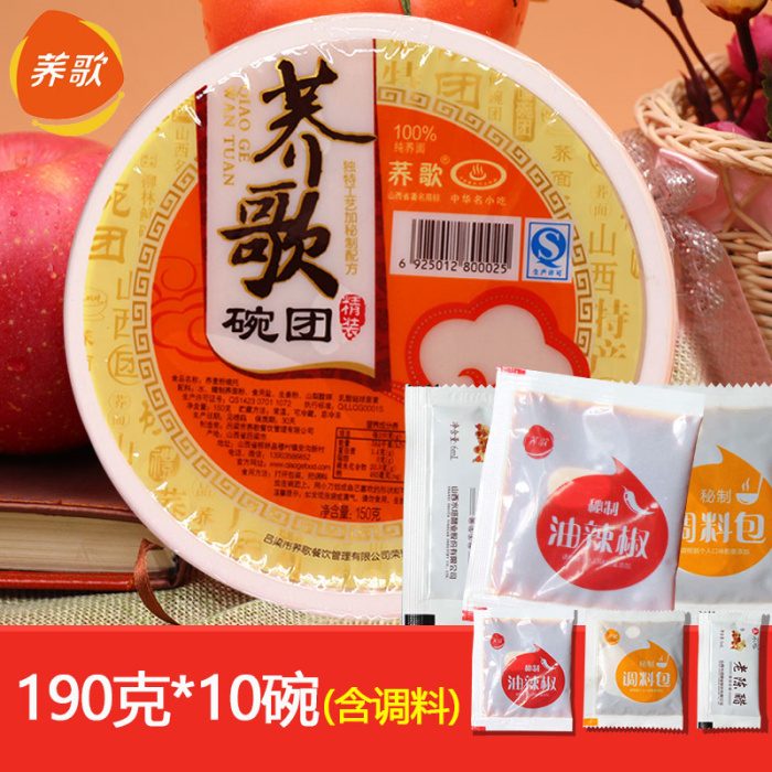 包邮山西吕梁柳林荞歌碗团碗托碗脱荞面香辣灌肠真空拍一件发10个|msdalam kategori beras/Utara-Selatan barangan kering/perasa, makanan segera yang mudah, lain - dari Buy2taobao.com untuk memberikan perkhidmatan ejen Taobao profesional membeli