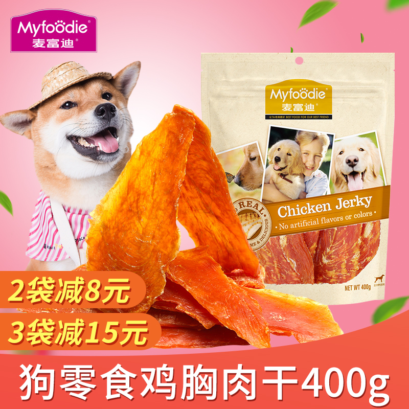 狗狗零食麦富迪鸡胸肉鸡肉干400g训狗零食鸡肉条泰迪金毛零食包邮|ruв категории животное/Животное питание и принадлежностей, собака закуски - от Buy2taobao.com для оказания профессиональной услуги покупки агента Taobao