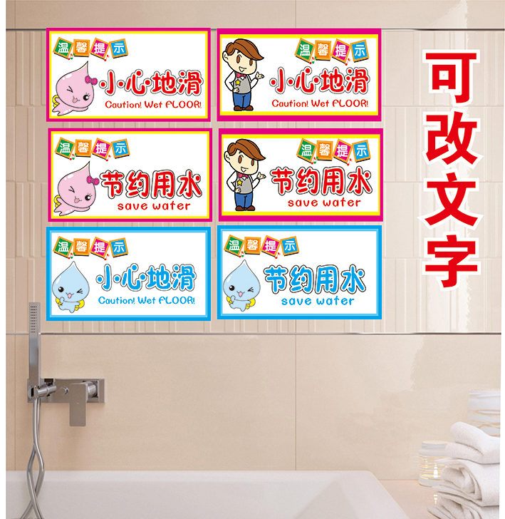 节约用水温馨提示贴纸标识牌小标贴小心地滑节约用纸用电标贴定做|msdalam kategori Aksesori rumah, pelekat, Pelekat dinding - dari Buy2taobao.com untuk memberikan perkhidmatan ejen Taobao profesional membeli