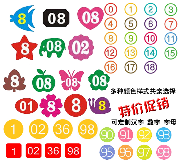 數字貼紙 號碼貼 編號貼 桌號貼 門牌貼 網吧貼紙 標號貼 順序貼在類目 家居飾品, 貼飾, 牆貼中 - 來自Buy2taobao.com提供專業的淘寶代購服務