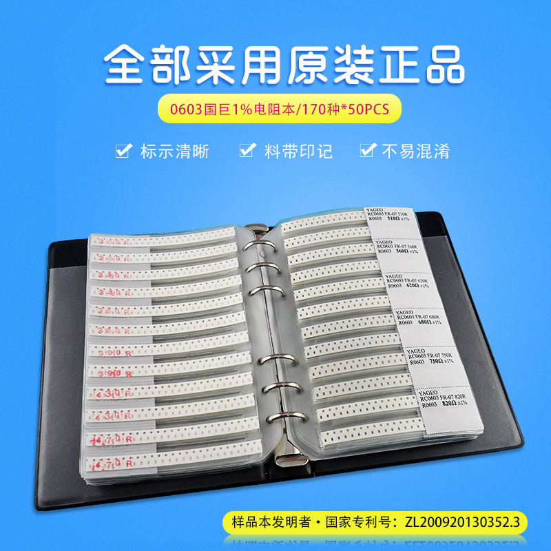 0603 Chip resistor pack 1% Precision resistors Capacitance Electronic components DIY Fittings Full rangein the 3C Digital Accessories, Electronic components market , Electronic component , Resistors category - from Buy2taobao.com to provide professional Taobao agent buy service