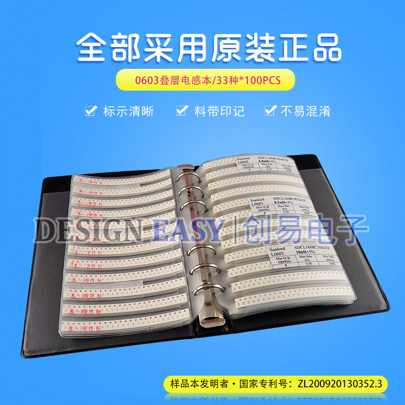 贴片册子 顺络0603样品本感本叠层电感包电子配件DIY 电感本样片在类目 3C数码配件, 电子元器件市场, 电子元件, 电感器中 - 来自Buy2taobao.com提供专业的淘宝代购服务