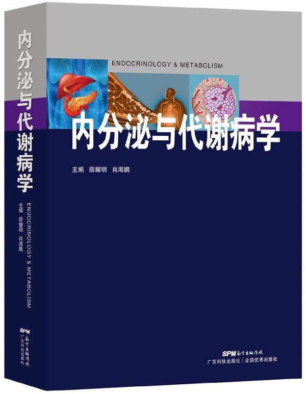 内分泌与代谢病学(精)在类目 书籍/杂志/报纸, 医学卫生, 医学其它中 - 来自Buy2taobao.com提供专业的淘宝代购服务