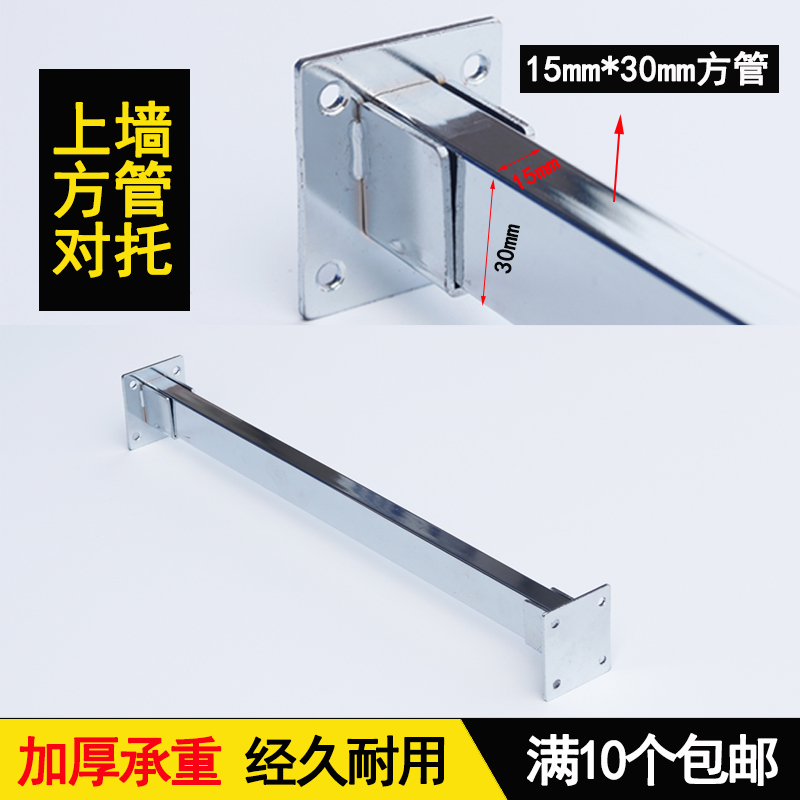 上墙方管直托左右托方管对托展示架配件中托横梁方管配件墙上托架在类目 商业/办公家具, 货架/展柜, 货架附件中 - 来自Buy2taobao.com提供专业的淘宝代购服务