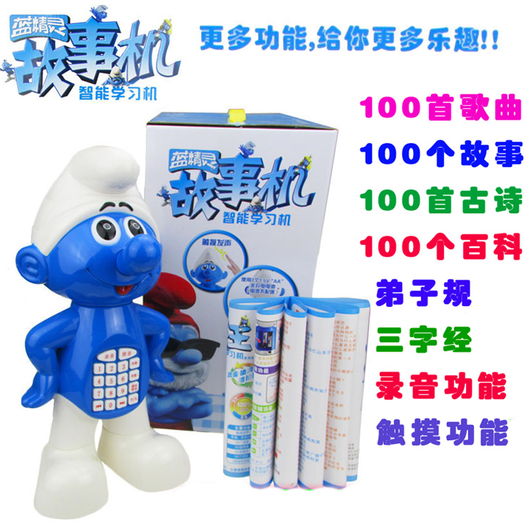 智能蓝精灵正品故事机故事王早教机玩具儿童礼物宝宝学说话学习机|ruв категории игрушка/коляска/головоломка/блоки/модель, ЕЭК/интеллектуальные игрушки, детей mp3/История машина - от Buy2taobao.com для оказания профессиональной услуги покупки агента Taobao