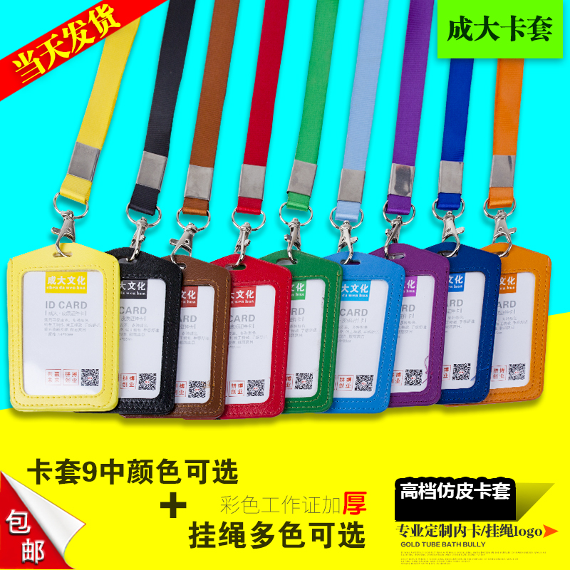 小号竖式单面仿皮皮卡、胸卡、证件卡套、工作证、展会证、工作牌|ruв категории электронный словарь/электрический бумажных книг/канцелярские принадлежности, получать/выставка товаров, рукав/комплектов документов - от Buy2taobao.com для оказания профессиональной услуги покупки агента Taobao