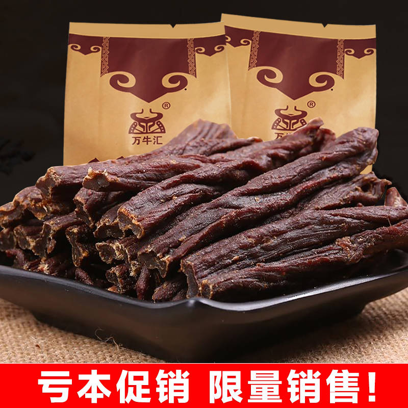 手撕萬牛彙超風幹500g內蒙古特幹牛肉幹肉類零食美食特産在類目 零食/堅果/特產, 牛肉乾/豬肉脯/滷味零食, 牛肉類中 - 來自Buy2taobao.com提供專業的淘寶代購服務