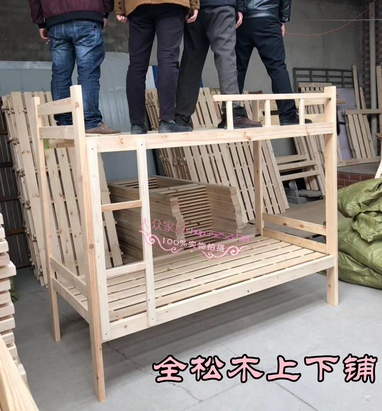 thickening Bold Bunk beds environmental protection solid wood pine double-deck bed Trundle/Bunk bed/Adult bedin the Residential furniture , Beds , Height/Trundle category - from Buy2taobao.com to provide professional Taobao agent buy service