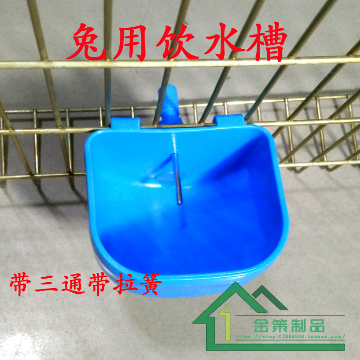 防啃咬加厚兔子用饮水槽水盒饮水器自动饮水碗塑钢水盒防漏水不漏|msdalam kategori haiwan peliharaan/makanan haiwan dan bekalan, Arnab dan bekalan, minum - dari Buy2taobao.com untuk memberikan perkhidmatan ejen Taobao profesional membeli
