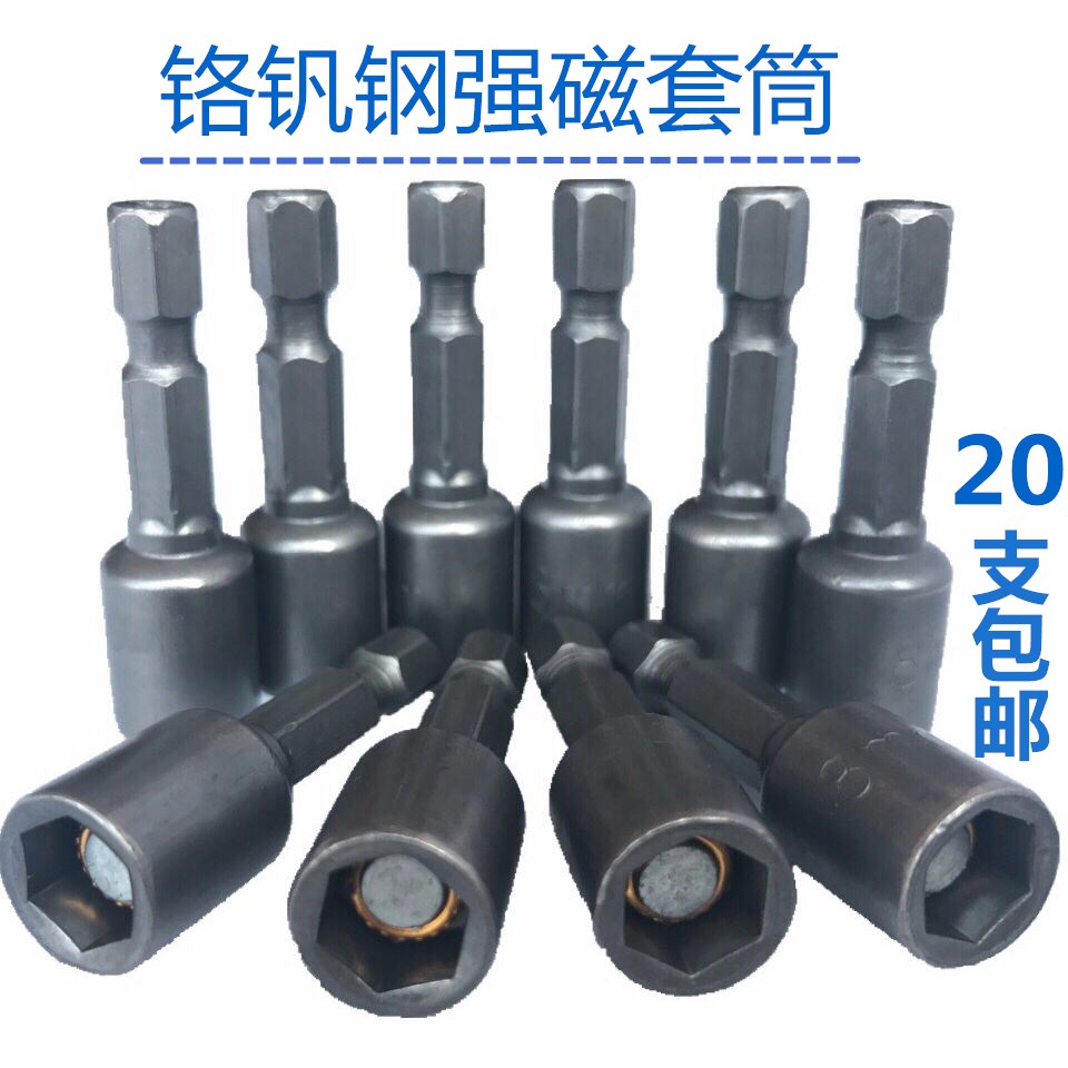 Six corners Sleeve Air Screwdriver Electric Hand Drill Batch head wrench tool bolt driver Screwdriver suit Magnetic 8mm*42in the Hardware/Tool , Power Tools , Electric screwdriver head category - from Buy2taobao.com to provide professional Taobao agent buy service