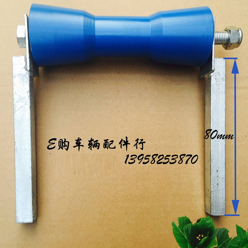 游艇拖车配件,摩托艇拖车配件,蓝色滚轮,拖车滚轮在类目 户外/登山/野营/旅行用品, 专项户外运动装备, 水上船艇, 其他中 - 来自Buy2taobao.com提供专业的淘宝代购服务