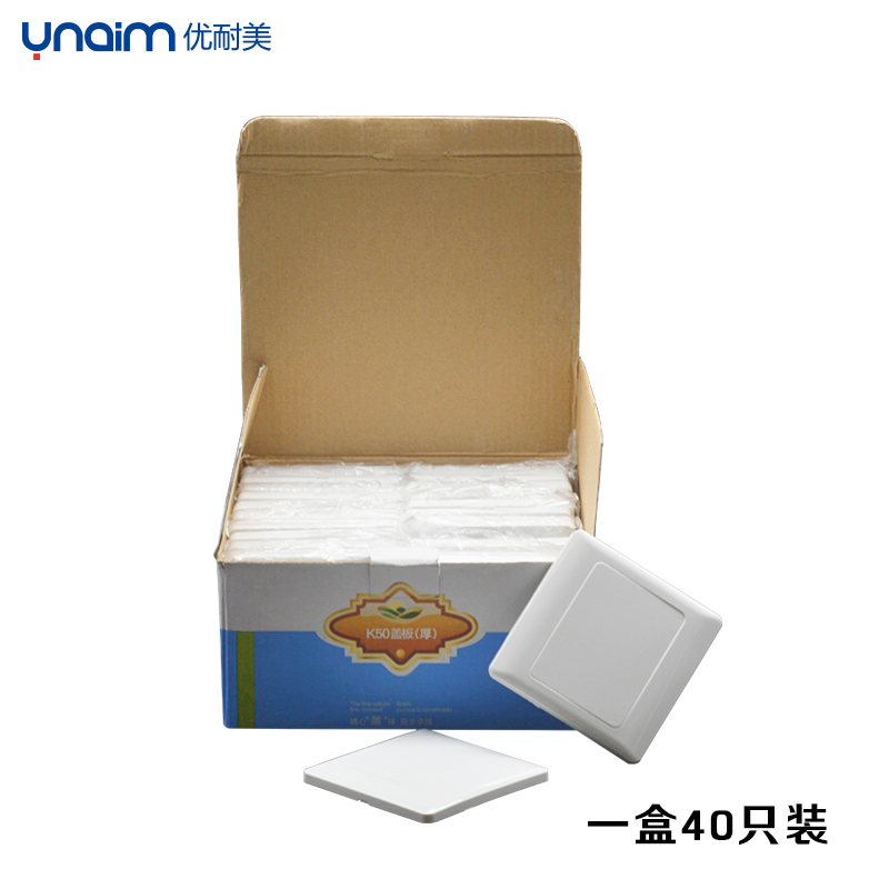 工地工程款加厚86型白蓋板 86開關插座空白面板 40只裝 壹盒裝在類目 電子/電工, 其它中 - 來自Buy2taobao.com提供專業的淘寶代購服務