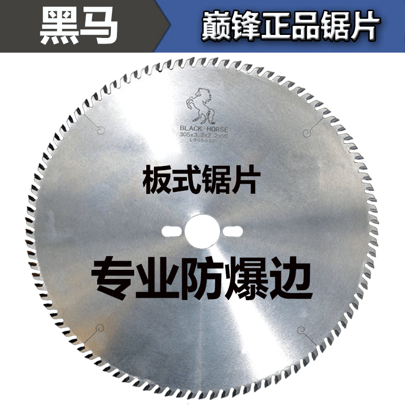 Dark horse Trimming Saw Clean Electronics Is expected to open Reciprocating saws disk Shaving board MDF solid wood Aluminum material carpentry Saw bladein the Hardware/Tool , Power Tools , Chainsaw film category - from Buy2taobao.com to provide professional Taobao agent buy service