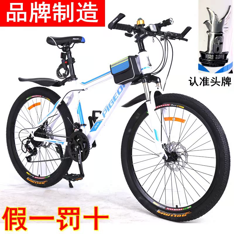 【清库存】正品飞鸽牌 自行车山地车学生车碟刹减震26寸成人单车|msdalam kategori Bike/Berbasikal Equipment/Parts, basikal, Mountain Bike - dari Buy2taobao.com untuk memberikan perkhidmatan ejen Taobao profesional membeli