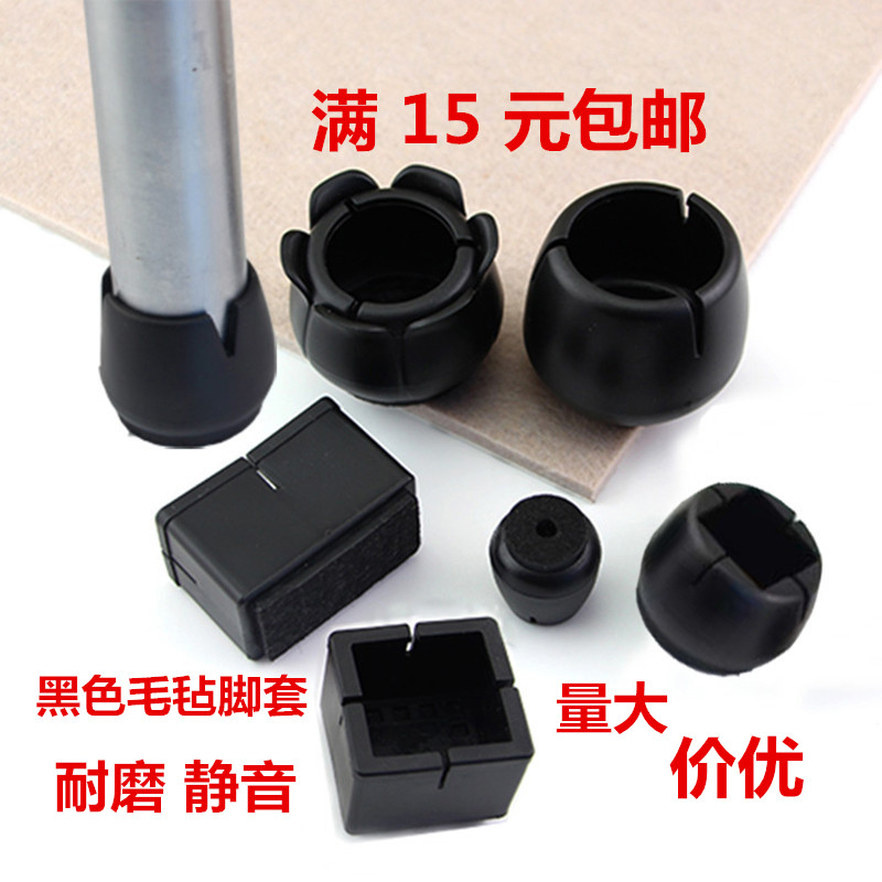 桌椅脚家具保护地板静音耐磨防滑板凳子椅子餐桌腿脚套桌角|msdalam kategori rumah Fabrik, alas meja, Meja dan kerusi arus/alas meja - dari Buy2taobao.com untuk memberikan perkhidmatan ejen Taobao profesional membeli
