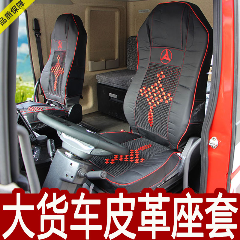 欧曼est新款座套 EST GTL ETX 欧曼5系专车专用货车坐垫套卧铺套在类目 汽车/用品/配件/改装, 汽车用品/内饰品, 专车专用座套中 - 来自Buy2taobao.com提供专业的淘宝代购服务