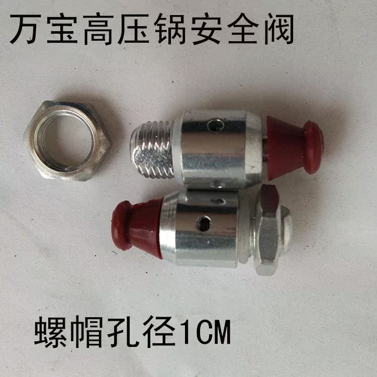 万宝高压锅配件安全阀 泄压阀 报警阀金喜/银港/家福银多福压力锅在类目 厨房/烹饪用具, 烹饪用具, 锅具/煲/烧水壶, 压力锅/高压锅中 - 来自Buy2taobao.com提供专业的淘宝代购服务
